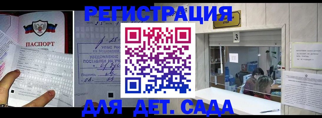 прописка гарантия в Рыбном